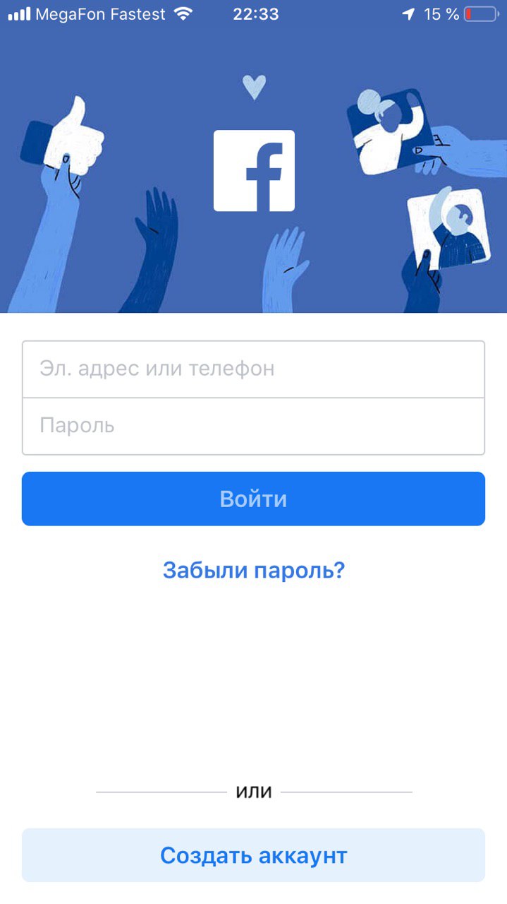 Взломать Facebook