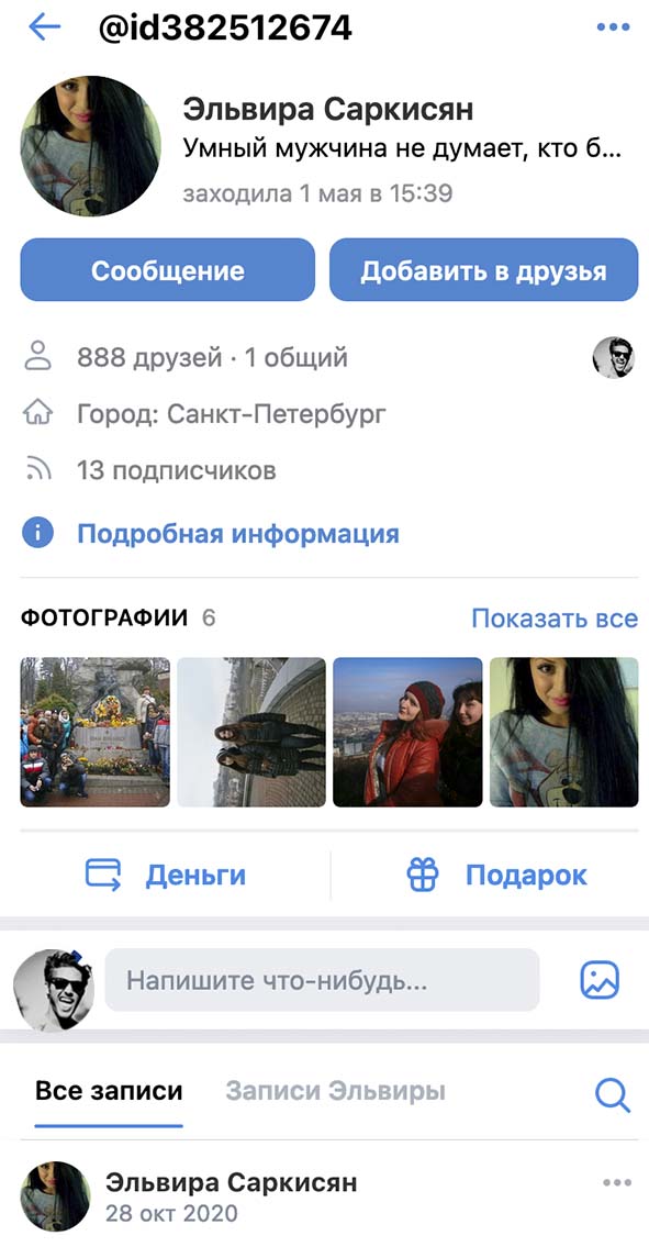 Взломать Вконтакте